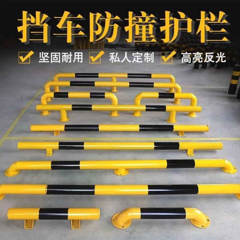 🔥熱賣🔥U型防撞護欄 車位鋼管護欄 道路隔離欄桿 M型防護欄 U形樁鋼管擋車器 6YI9