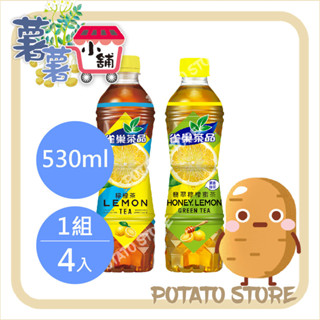 雀巢-檸檬茶/翡翠檸檬蜜茶(530ml*4入/組)【薯薯小舖】