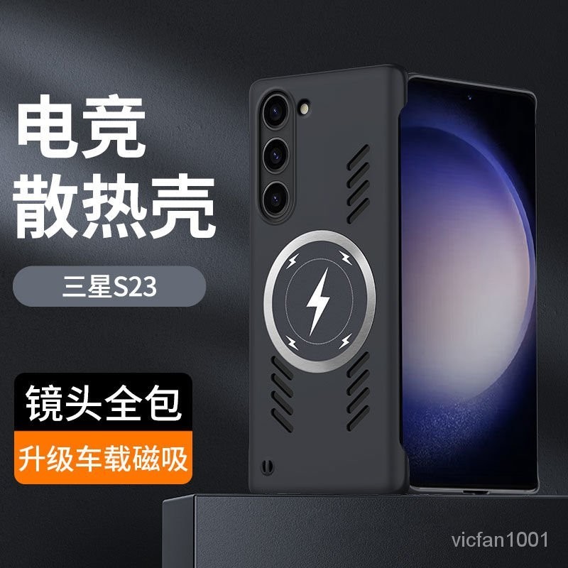熱銷-學良3C-電競散熱三星s23磁吸手機殻s22ultra石墨烯s21無邊框plus硬殻男款