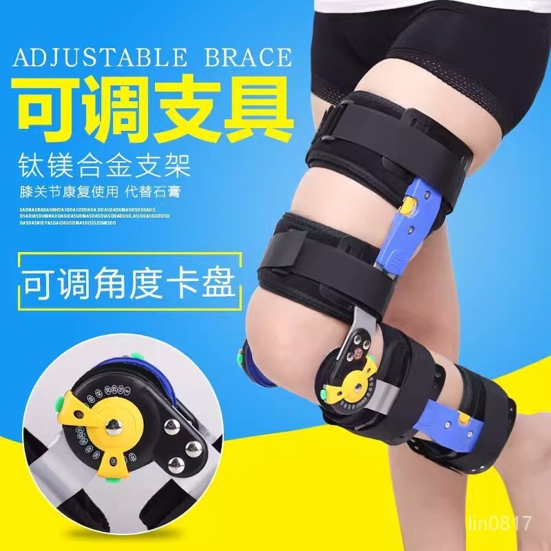 （訂金）可調節膝關節固定支具下肢支架骨折術後夾闆護膝蓋加強背帶款護具