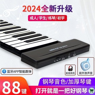折疊電子琴 88鍵電子琴 折疊鋼琴 電子琴 電鋼琴 電子鋼琴 鋼琴 多功能折疊鋼琴