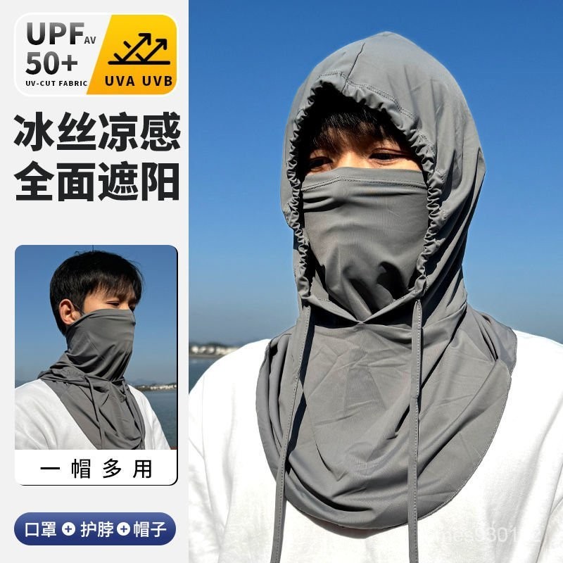 Miya樂選 防曬麵罩男遮全臉防護圍脖夏季冰絲護頸脖子頭套開車騎行臉罩脖套 AMRZ