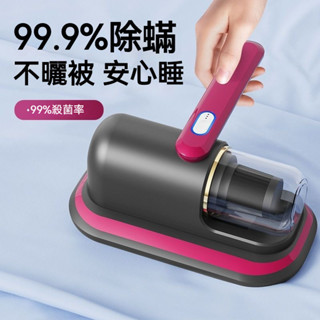 傢用充電除蟎儀器 大吸力 雙拍打 紫外綫殺菌 去除蟎蟲吸塵器 床上除蟎 深度除蟎器 紫外線除蟎 除蟎儀