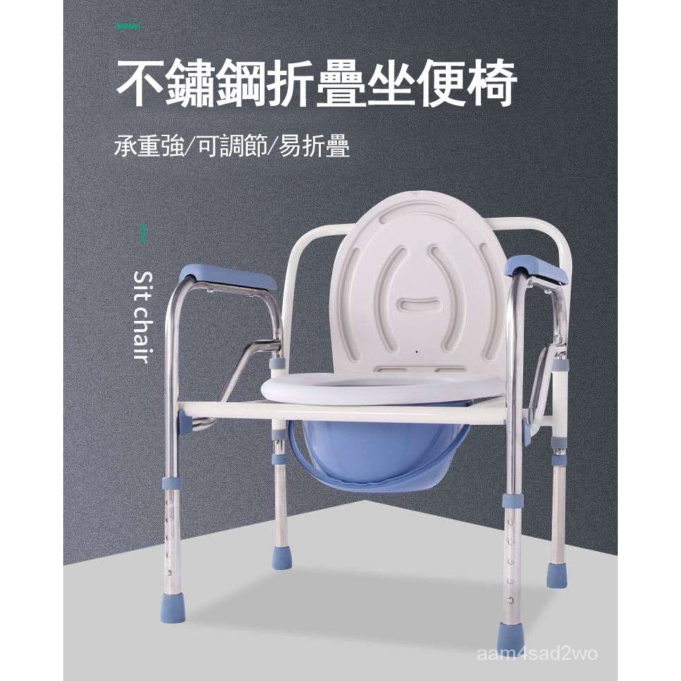 台灣熱賣 坐便椅 馬桶椅 馬桶便椅 防水折疊防滑孕㛿坐厠椅老人大便椅殘疾人坐便椅洗澡折疊椅 老人便盆椅 老人馬桶
