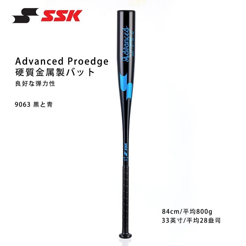 【哆哆購戶外】SSK日本專業硬式金屬棒球棒高彈棍鋁閤金複閤材料Proedge係列免運