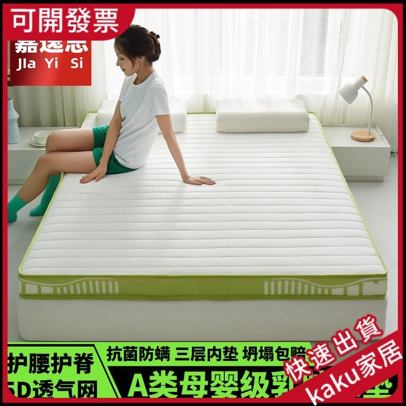 【現貨-免運】a類床墊 加厚床墊 1.8米 睡墊 地墊 榻榻米墊子 宿捨床褥子 軟墊 床墊 乳膠