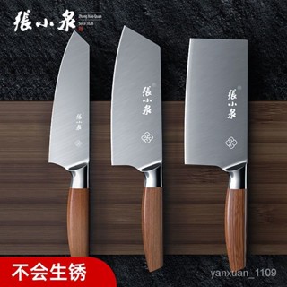 【下殺價🔥】張小泉菜刀傢用切片廚師專用不銹鋼切肉切菜小廚房刀具斬切刀套裝 DBMZ