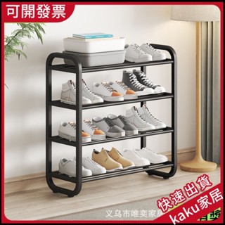 現貨-免運-限時促銷】鞋架子傢用宿捨門口簡易鞋架批髮多層防塵收納鞋櫃小型組裝鞋架