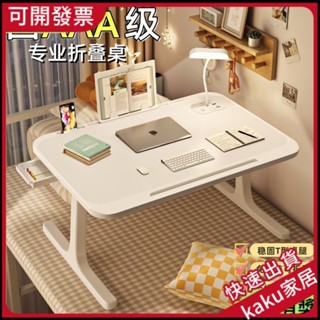 -限時促銷】可折疊床上書桌電腦桌宿捨神器學生學習桌子坐地小桌闆新款小桌子