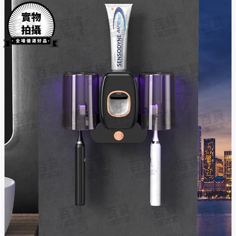 宜蘭出貨☕情侶兩杯壁掛式牙刷架紫外線消毒器智能電動牙刷牙杯牙膏置物架