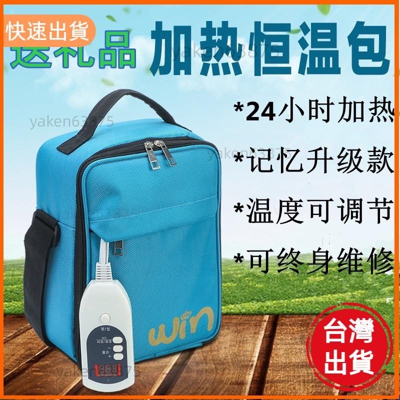 高CP值📣*腹透液恆溫箱加熱袋腹膜透析用品保溫箱暖液袋加熱箱恆溫包加熱器