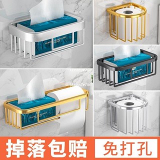 熱銷中🎉免打孔酒店紙巾盒衛生間置物架衛生紙廁紙架商用抽紙盒捲紙壁掛式
