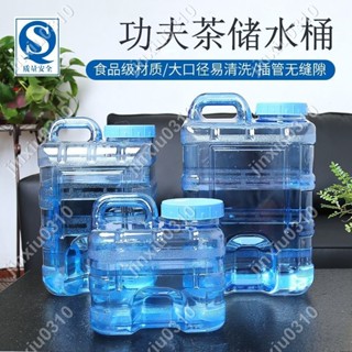 【七七五金】 水桶家用塑料桶儲水桶純凈礦泉水桶茶臺裝水桶小號功夫茶具泡茶桶 #jinxiu0310