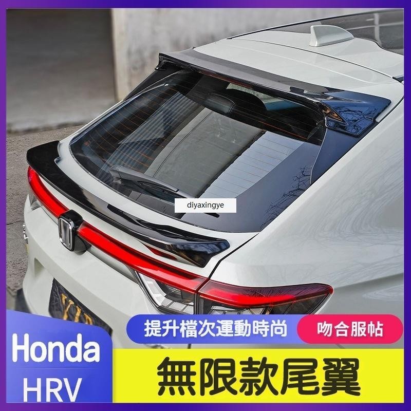 桃園出貨-2022 2023款 Honda HRV 尾翼 改裝 免打孔 跑車翼 本田 定風翼碳縴