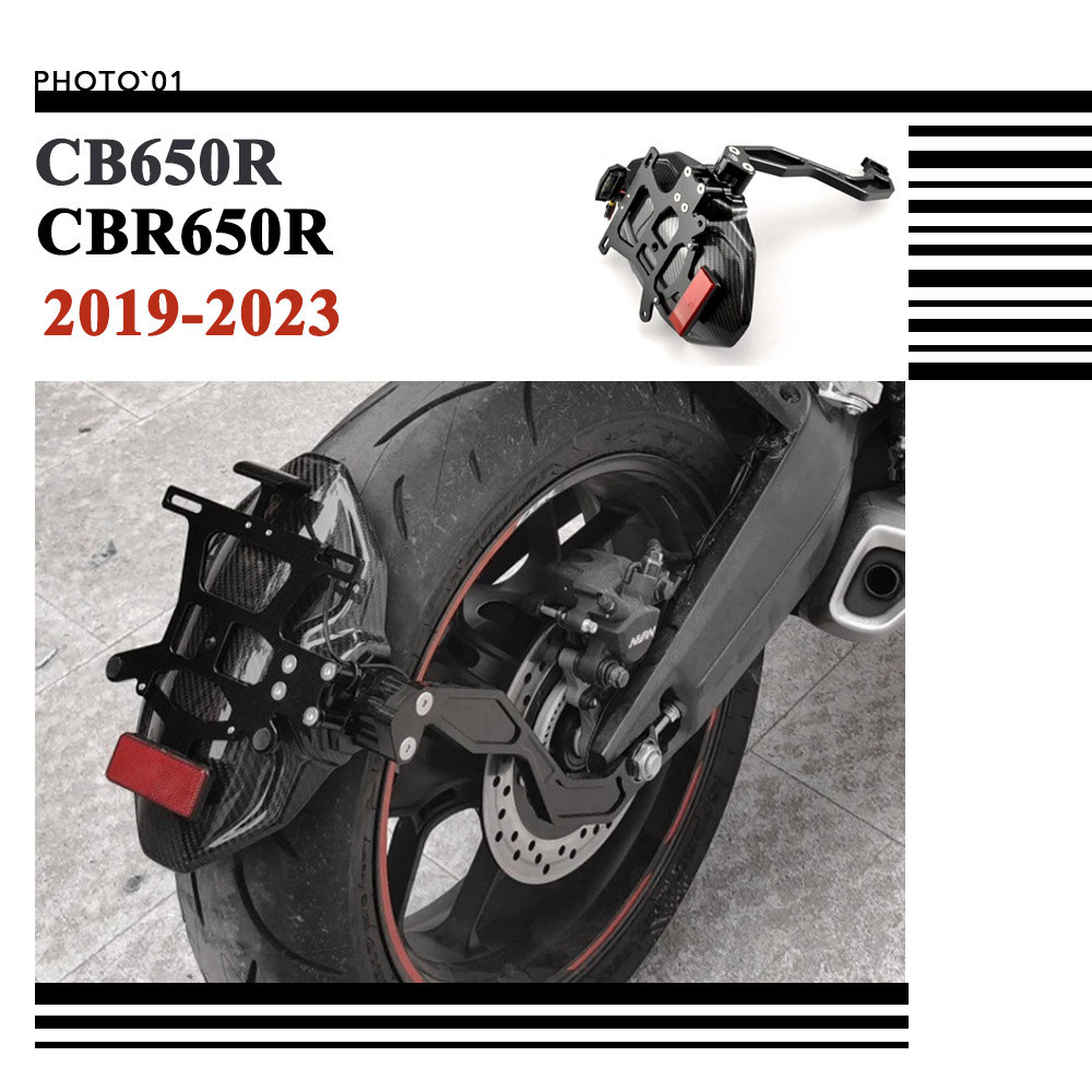 【台灣出貨】適用Honda CB650R CBR650R CBR 650R 土除 擋泥板 防濺板 短牌架 2019 2