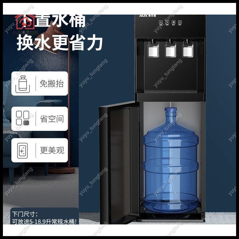 奧克斯飲水機立式制冷熱家用辦公室自動冰溫熱開水器下置式燒水器220V