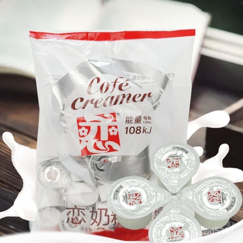 和樂優選 戀牌奶油球臺灣植脂奶精球調味奶茶咖啡伴侶0糖kfc咖啡奶球小包裝