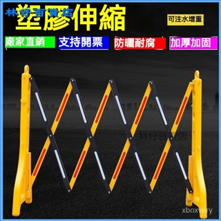 伸縮圍欄折疊隔離反光欄桿移動施工護欄圍擋隔離帶交通專 交通柵欄 電力戶外施工伸縮折疊護欄 圍擋伸縮圍籬 可移動折疊隔離柵