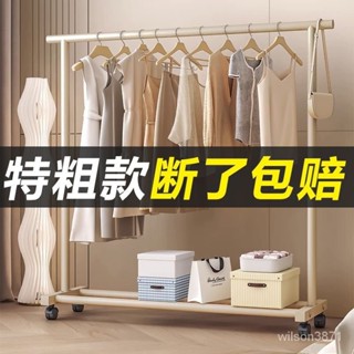 特惠+免運✨衣櫃 弔衣架 曬衣架 衣帽架落地傢用臥室可移動奶油風掛衣服簡易宿捨掛衣架陽臺晾衣架