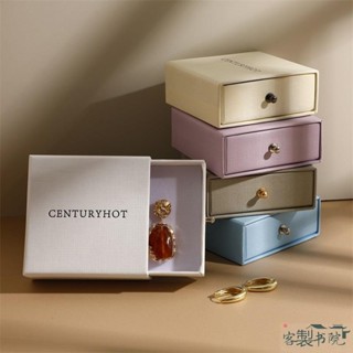 客製書院 客製化 飾品盒 禮品盒 珠寶盒 logo訂製抽屜盒高級珠寶首飾飾品盒抽屜盒項鍊戒指吊墜