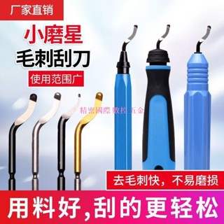 熱賣免運&去毛刺刮刀工具刀塑膠刀柄BS1010不銹鋼倒角修邊器手柄1018刮刀片265