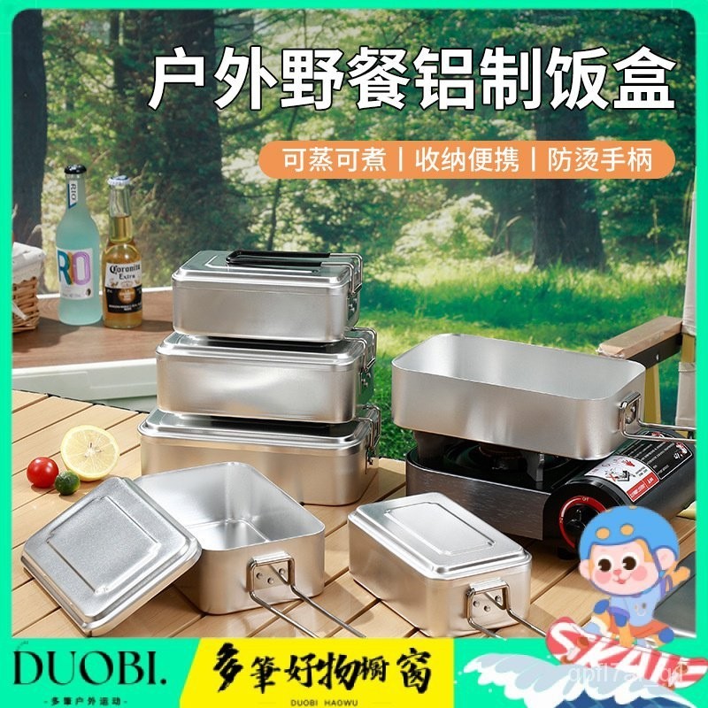 Duobi多筆-戶外飯盒 日式鋁製戶外便攜式折疊防燙手柄露營野餐車載加熱飯盒 JUVO