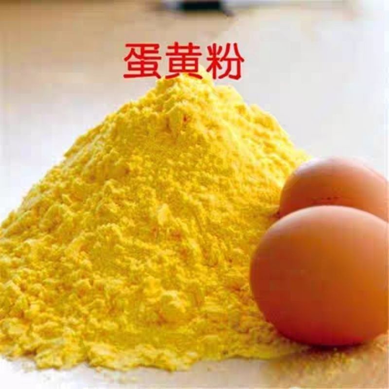 雞蛋粉| 蛋黃粉| 乾燥雞蛋粉 水果粉 果粉 水果 配料