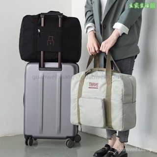 ⚡桃園發貨⚡ 旅行袋 大容量折疊便攜行李袋 男女輕便旅遊拉桿手提包 旅行包 行李包 運動旅行袋 健身包 乾濕分離包 旅遊