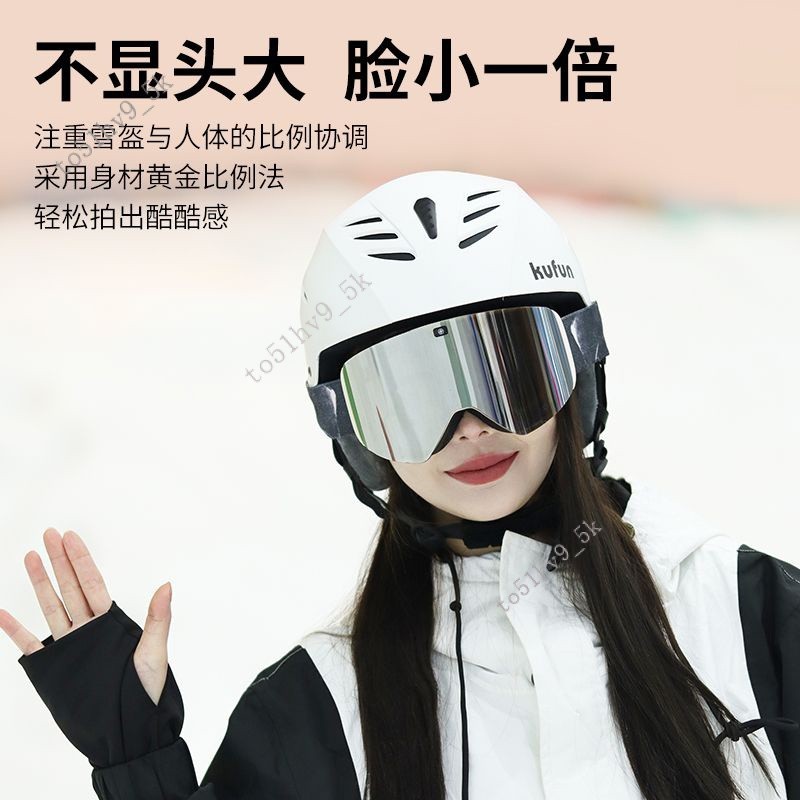酷峰滑雪头盔雪盔雪镜盔镜一体式女男成人儿童专业单板装备安全帽