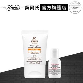 Kiehl's契爾氏 集高效清爽UV防護乳SPF50PA++++30ml新客組｜不黏膩的防曬 防曬推薦｜官方旗艦店