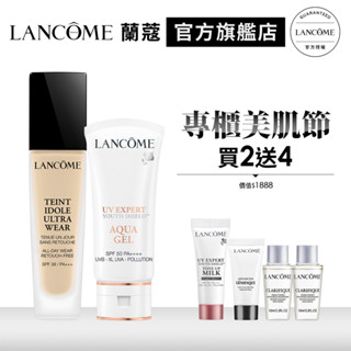 LANCOME 蘭蔻 超輕盈零粉感底妝組 零粉感粉底液30ml+水凝露30ml 零粉感超持久粉底液 防曬｜官方旗艦店