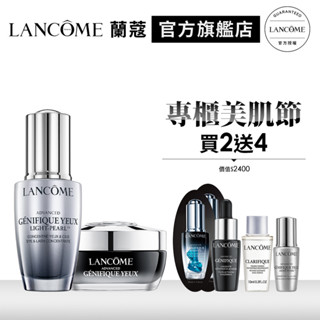 LANCOME 蘭蔻 眼周保養雙霸組 亮眼冰珠20ml+眼霜15ml｜官方旗艦店