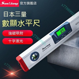 熱銷高精度電子數顯鐳射水平儀平衡角度尺磁性測量儀帶紅外線 高精度水平尺 附磁 水平儀 水平 水準尺臺灣出貨