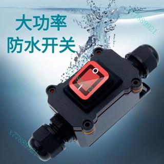 大功率直流防水開關220V/12V/24V手捏電源小按鈕電線中途戶外防雨