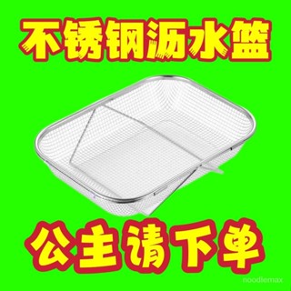 台灣最低價304加厚不銹鋼可伸縮瀝水籃傢用廚房置物架碗盤瀝水架果蔬清洗籃