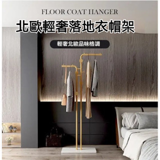 曬衣架衣帽架 曬衣桿 晾衣架 置物架 吊衣架 掛衣 鞋架 簡易臥室掛衣架落地臥室衣服掛架家用室內衣帽架置物架網紅衣架子