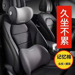 🌼臺灣熱賣🌼汽車頭枕頸椎護頸枕車載枕頭座椅頭靠枕護腰腰靠墊靠背墊四季00