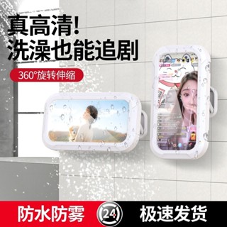 🌼臺灣熱賣🌼浴室防水盒殻可伸縮旋轉折疊洗澡看電視懶人支架厠所追劇神器
