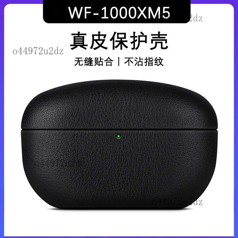 【優選好物】適用於索尼wf1000xm5保護套索尼耳機wf1000xm4保護殼WF-1000 XM5無線藍牙降噪耳機殼