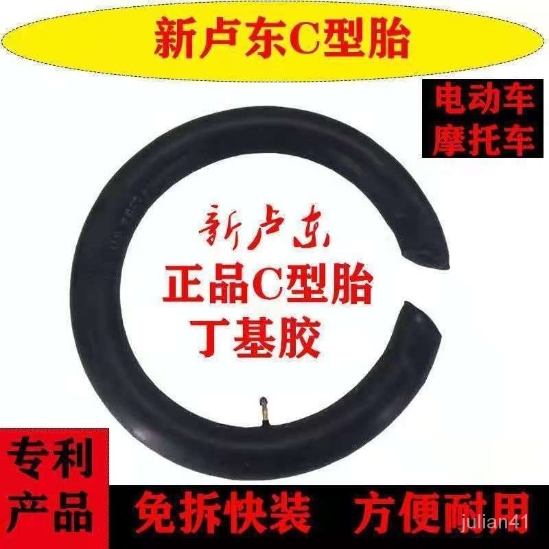 💛精選商品💛電動車輪胎免拆內胎C型胎16/14/22x2.125/2.50/16x3.0/22/20x1.75 EI