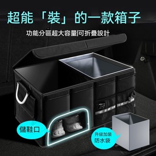 車用收納箱 汽車收納箱 車用收納 汽車置物箱 後備箱收納 後備箱置物 後車廂收納 車用置物 車用置物箱 車子收納車載收納