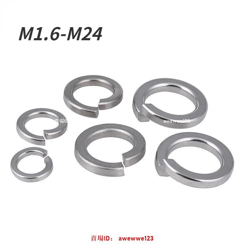 304/316不鏽鋼彈墊螺絲墊圈 彈簧彈性墊片 圓形墊圈 加厚金屬圓形GB93 M1.6-M24