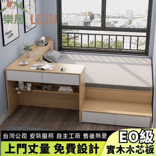 【樂居傢居】✨客製床架✨小戶型單人床榻榻米床書桌床儲物床書桌腳踏省空間組閤收納床定製床單人床雙人床實木床上掀儲物床