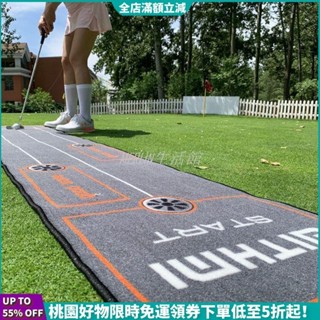 【台灣熱賣】高爾夫推杆練習毯室內辦公室家用球道 推杆果嶺練習毯 推杆練習毯