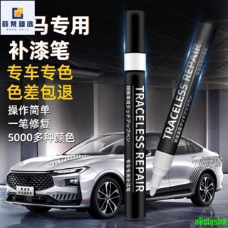 熱銷-適用寶馬汽車補漆筆 新5系3系X1X3X5專用 刮痕補漆筆 劃痕刮痕修復神器 改裝