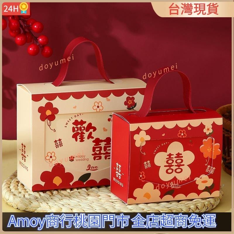[台灣賣得好]輕奢高級喜糖盒結婚禮盒糖果盒喜糖袋空盒婚禮專用伴手禮喜糖紙盒 JFOV