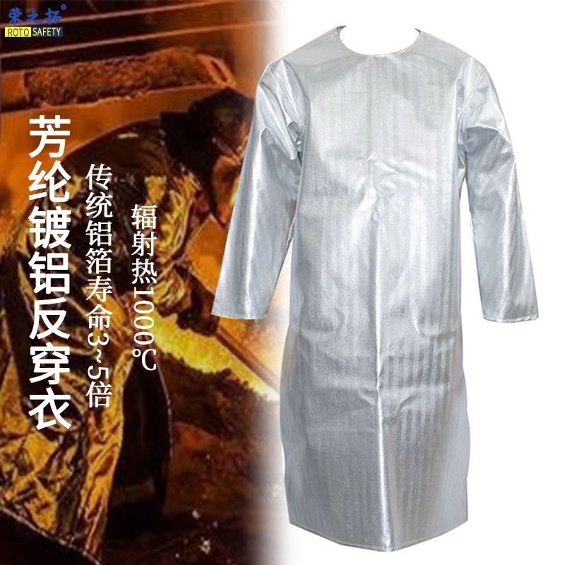 防輻射熱1000度鋁箔耐高溫反穿衣阻燃防燙防火芳綸鍍鋁勞保圍裙