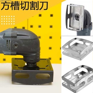 Square Slot Cutter 木工方形開孔工具 方形槽刀 方孔切割 方槽銑刀 電鑽切割工具 方形鑽孔器