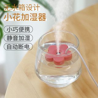 RK精選❥❥家用迷你霧化器小型加濕器USB便攜式隨身車載旅行水杯小花噴霧器