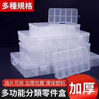 零件盒 分類盒 10格 36格 8格 4格 十格 八格 零件收納盒 首飾盒 PP材料盒 藥盒--ninenine8799